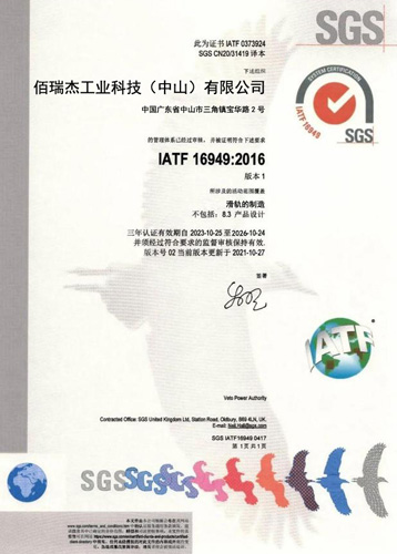 IATF16949:2016体系认证